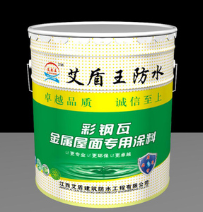 彩钢瓦金属屋专用涂料